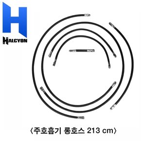 헬시온 스킨 스쿠버 다이빙 호스 저압 LP 호흡기 레귤레이터 롱 213cm