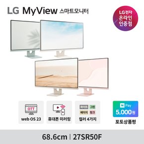 LG전자 27SR50F 27인치 스마트모니터 IPTV 신모델 IPS MyView OTT (화이트/베이지/그린/핑크)