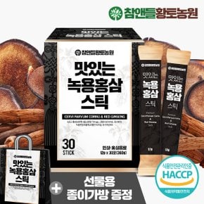 맛있는 녹용홍삼스틱(12gx30포)1박스+선물쇼핑백