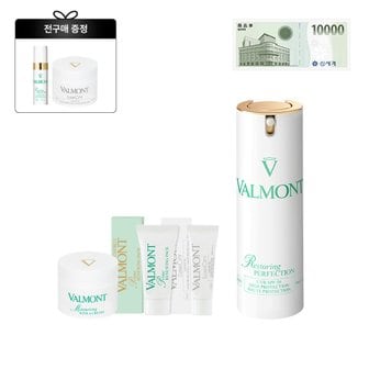 발몽 [8월 기획] [SSG 단독] 리스토링 퍼펙션 30ml 세트 + 상품권 1만원 증정
