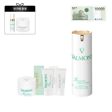 발몽 [8월 기획] [SSG 단독] 리스토링 퍼펙션 30ml 세트 + 상품권 1만원 증정