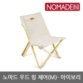 OU 노마드 우드 윙 체어 (M)- 아이보리 N-7654