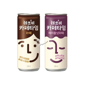 레쓰비 카페타임 240ml 2종 라떼/ 5캔+헤이즐넛라떼/ 5캔 총10캔