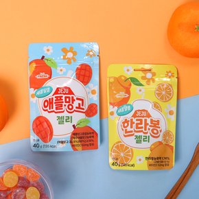 새콤달콤 제주 애플망고 젤리 40g 제주도기념품 간식