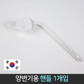 국산 양변기 핸들 변기레버 물내림 변기부속 변기버튼