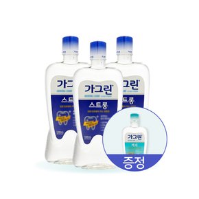 구강청결제 가그린 스트롱 750ml x 3개 + 100ml 증정