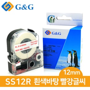 G&G 엡손 호환 라벨테이프 SS12R (흰/빨) 12mm x 8m