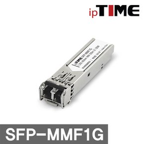 아이피타임 IPTIME 멀티모드 SFP 모듈 LC타입 SFP-MMF1G