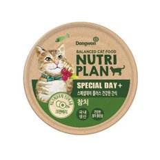 동원 뉴트리플랜 스페셜데이 플러스 건강한간식 참치 90g / 고양이 간식캔