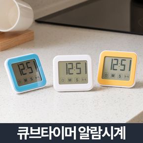 디지털 스톱워치 타이머시계/타임워치 큐브 주방 미니