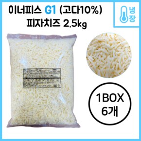 [6개 구매] 이너피스 건국 피자치즈G1 (자연90%고다10%) 2500g