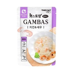 더캣 캣스토랑 감바스 80g 치킨새우 10개 1박스 (WFB3746)