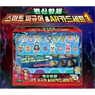  신비아파트 시즌5 스마트피규어 AR카드세트1