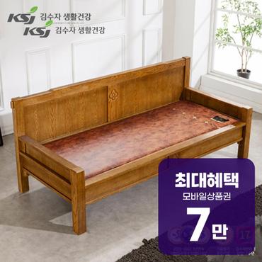 김수자 프리미엄 황토숯볼 돌쇼파 1500MSF 렌탈 60개월 월 25000원