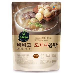 비비고 도가니곰탕 460g