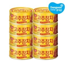 고추참치 150g x8캔