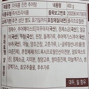 진한 추어탕 400g