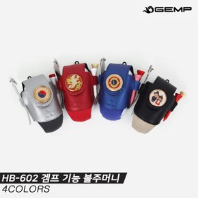 [한양인터내셔널정품]2021 겜프 기능 볼주머니 [4COLORS][HP-602][남여공용]