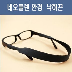 네오프렌 안경줄 안경 홀더 스트랩 운동용 선글라스줄