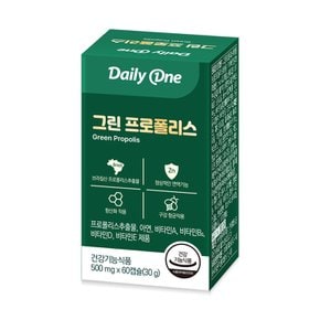 그린 프로폴리스 츄어블 브라질 플라보노이드 500mg X 60캡슐 1통