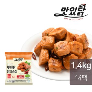 맛있닭 닭가슴살 볼 스파이시맛 100gx14팩 (1.4kg)