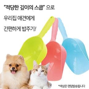 사각특대형 사료 계량 스푼 통 집게 간식 바가지 삽 X ( 5매입 )