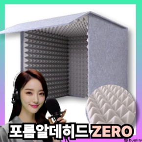 루미박스 미니 방음부스 1인용 DIY 조립식 간이 이동가능 방음보드 셀프방음 그레이 L (80c... 1개