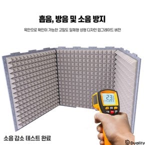 루미박스 미니 방음부스 1인용 DIY 조립식 간이 이동가능 방음보드 셀프방음 그레이 L (80c... 1개