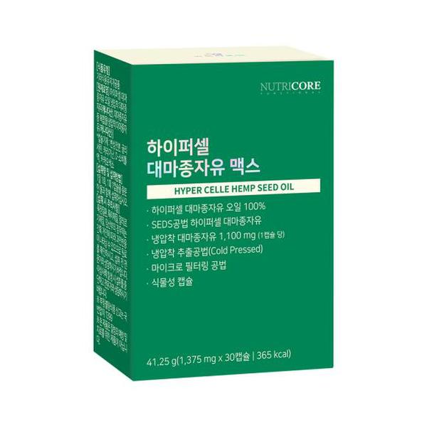 하이퍼셀 대마종자유 맥스