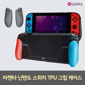 닌텐도 스위치 TPU 그립 케이스