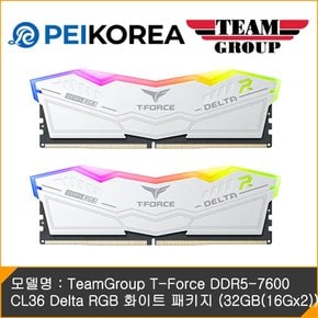 TeamGroup T-Force DDR5-7600 CL36 Delta RGB 화이트 패키지 (32GB(16Gx2))