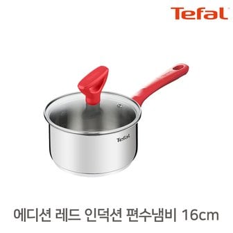 테팔 에디션레드 인덕션 스텐 편수냄비 16cm / 라면냄비 국 전골 자취 신혼