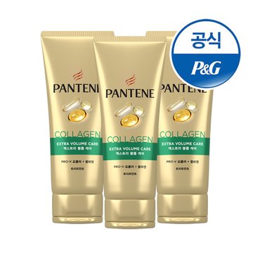 팬틴 엑스트라 볼륨 케어트리트먼트 220ml 3개