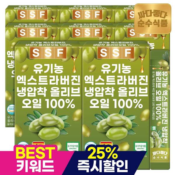 [Best] 유기농 엑스트라버진 올리브오일 100% 8박스(112포) / 냉압착 피쿠알 단일품종