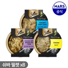 필렛 60g x 8개 /고양이간식