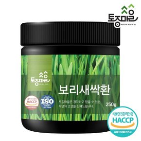 [토종마을]HACCP인증 국산 보리새싹환 250g