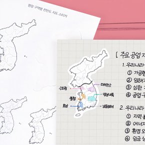 디자인 문구 비온뒤 한반도 스티커