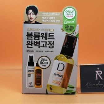  [변우석 사인회 응모]다슈 프로 에어리 폴리쉬 오일 100ml 기획(+토닉50ml+스프레이50ml)