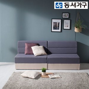 동서가구 투톤콤비 4단 접이식 소파베드 DF907879