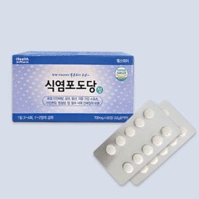 헬스데이 식염포도당 700mgX60정/포도당 식염정 위생적인 PTP 개별포장