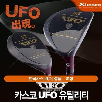 카스코 UFO by 파워 토네이도 여성유틸리티