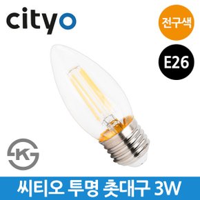 LED 투명 촛대구 3W E26 전구색 조명 촛대전구