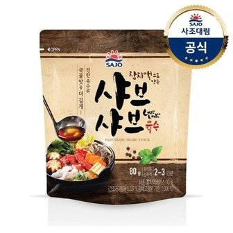 대림선 [사조대림] 샤브샤브육수80g x12개