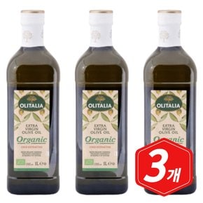엑스트라버진 올리브유 1L x 3개 올리브유 식용 OLIVEOIL 기름
