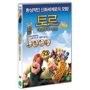 DVD - 토르: 마법망치의 전설 THOR:  OF THE MAGICAL HAMMER 16년 3월 미디어허브 프로모션