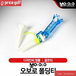오보로 폴딩티 골프티.