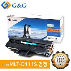 지앤지토너 호환토너 MLT-D111S [2000매] 검정 M2020W