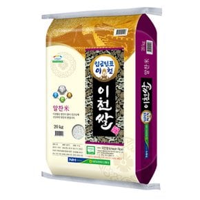 임금님표이천쌀 특등급 알찬미 쌀20kg 이천남부농협