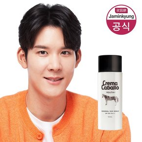 크레마카발로 오리지날 선 세럼 50ml