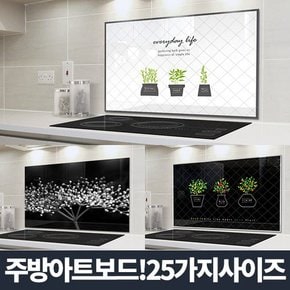 주방아트보드 아트윌 홈글라스 키친 셀프 인테리어